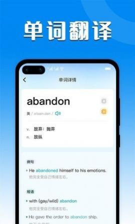 中英文翻译器无广告版