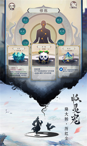 逍遥修真最新版