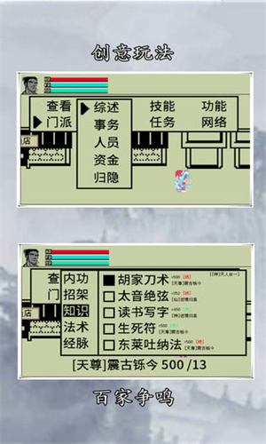 英雄坛说X