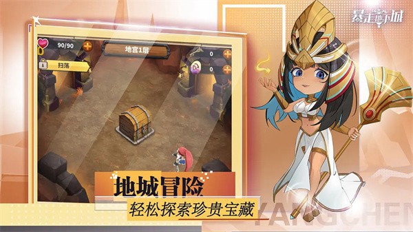 暴走地下城 