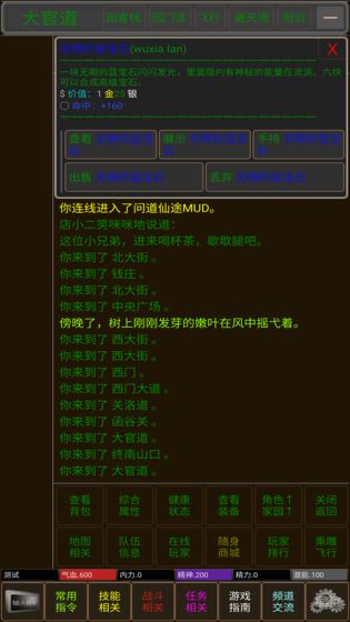 武林风云mud 