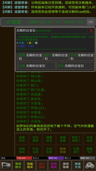 武林风云mud 
