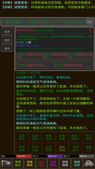武林风云mud 