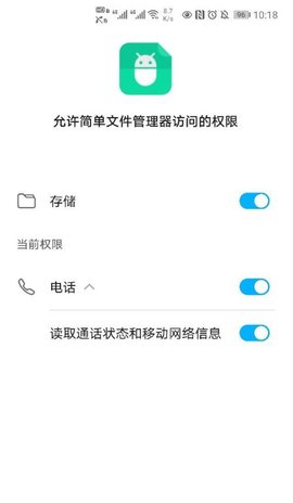 简单文件管理器最新版本下载