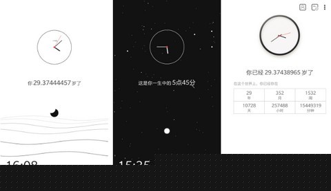 生辰此刻