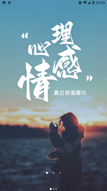 花生倾诉软件下载