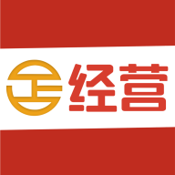 经营帮