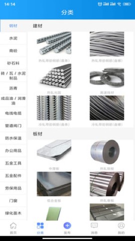 经营帮软件下载