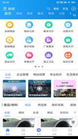 经营帮软件下载