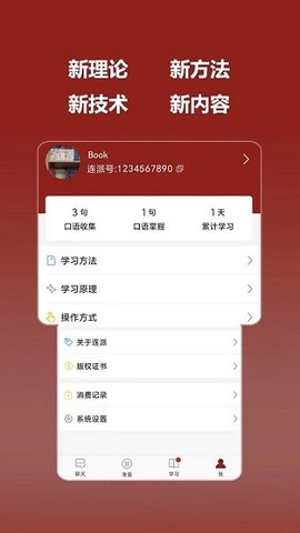 连派英语app下载