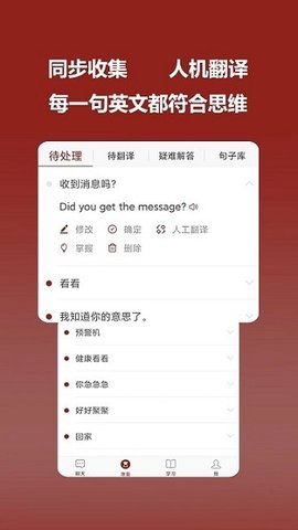 连派英语app下载