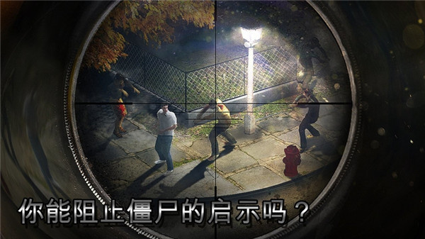 僵尸猎人