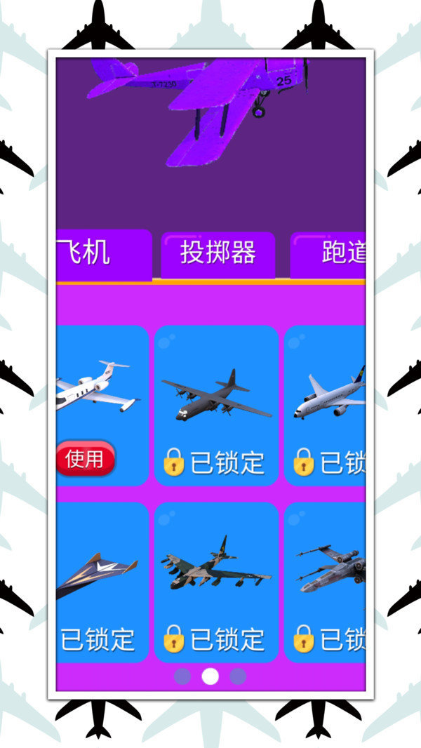 飞驰凌云游戏