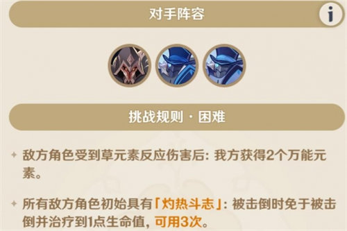 原神铸境研炼重甲洪流怎么过 原神铸境研炼重甲洪流通关方法攻略