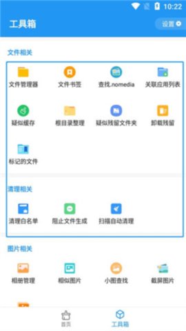 飞豹清理大师