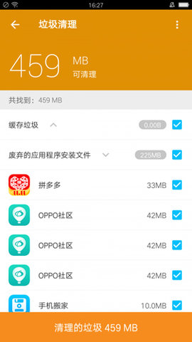 飞豹清理大师下载