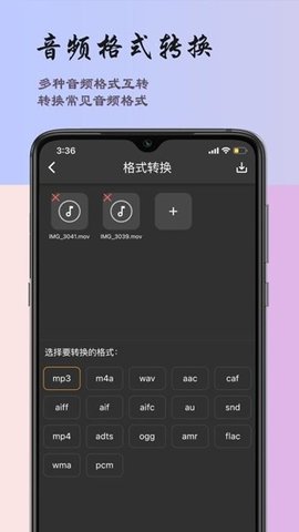 超维音乐剪辑助手最新版本下载