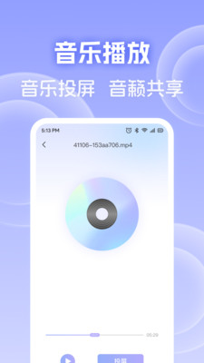 手机电视免费投屏下载