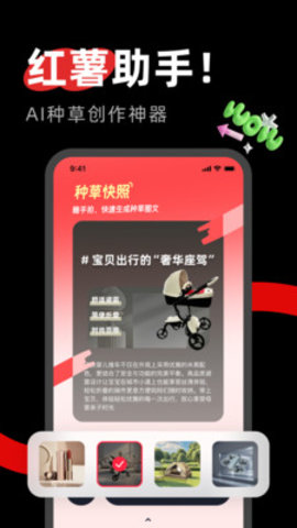 红薯助手软件下载