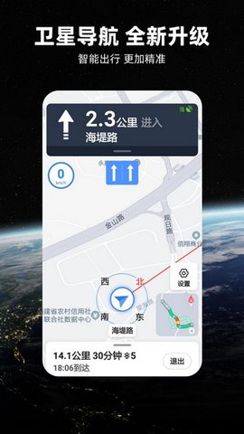 北斗牛导航最新版下载