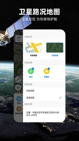 北斗牛导航最新版下载