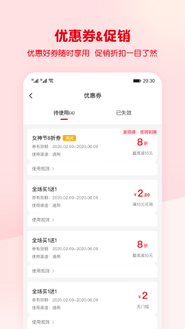 蜜雪冰城手机版下载