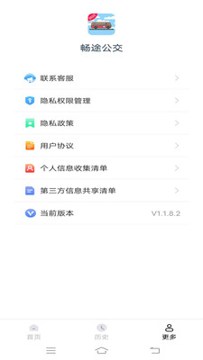 畅途公交下载