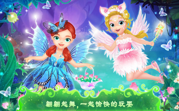 莉比小公主之奇幻仙境游戏