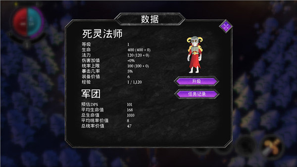 不死军团(Undead Horde)