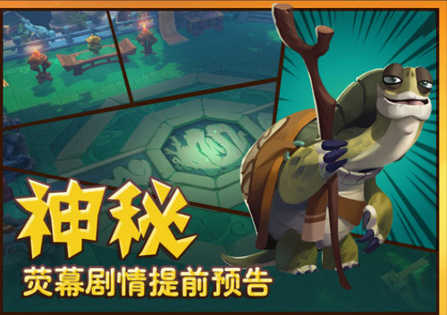 功夫熊猫3手游