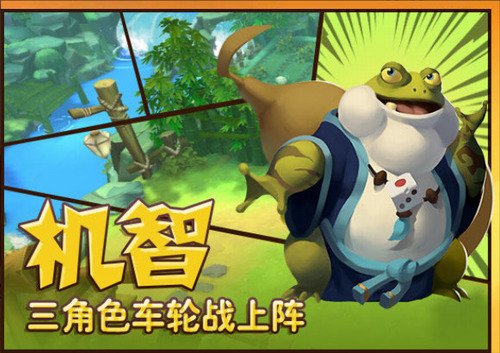 功夫熊猫3手游