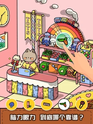 我眼神儿贼好最新版 