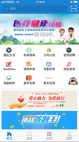 员宝软件下载
