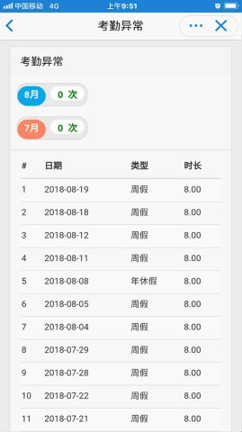 员宝软件下载
