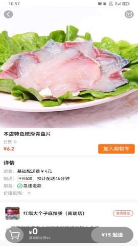 大江美食下载