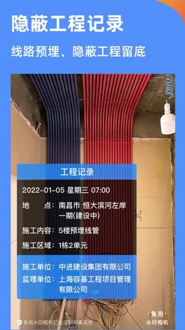 鱼泡相机app下载