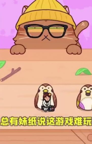 一起躲猫猫 