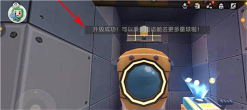 迷你世界星空传送舱怎么升级 迷你世界星空传送舱升级方法攻略