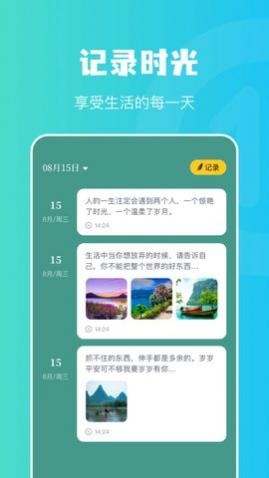 兔克日记最新版