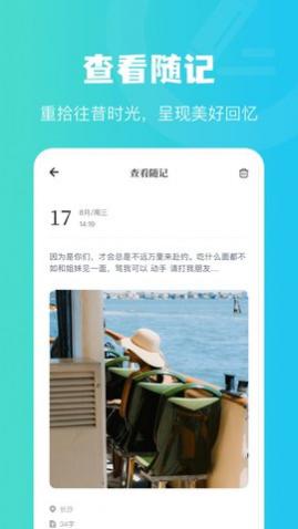 兔克日记最新版