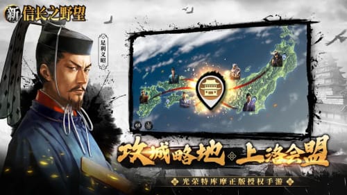 新信长之野望 
