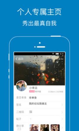 暨阳论坛安卓版