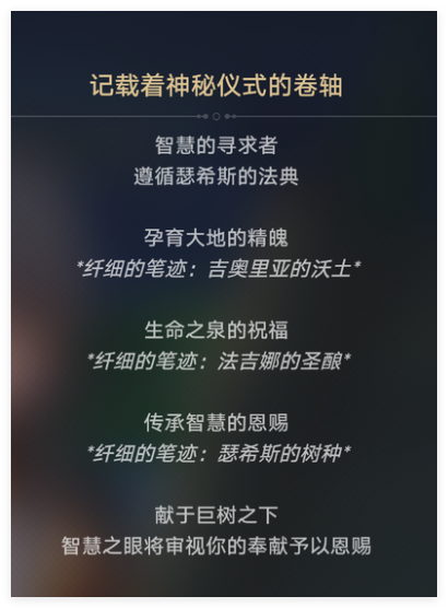 崩坏星穹铁道无果之树成就怎么做 崩坏星穹铁道无果之树成就达成攻略
