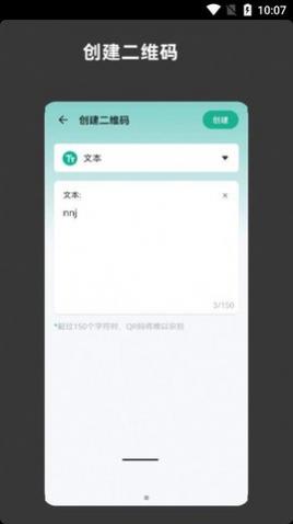 青木二维码生成器永久免费版