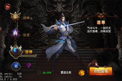 战神传奇手游版 