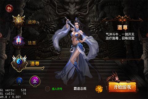 战神传奇手游版 