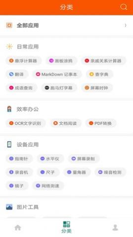 暖猫工具箱(送会员)最新版