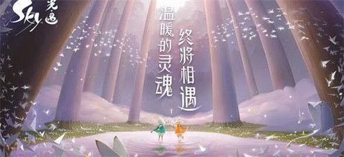 光遇5.30每日任务怎么做 光遇5.30每日任务完成攻略