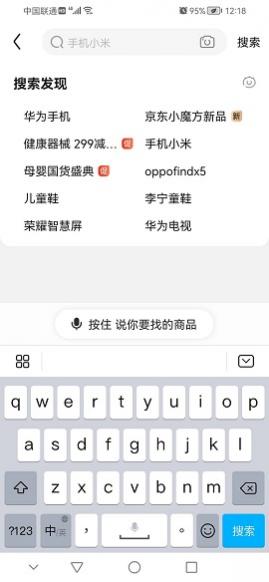 京东华为定制版APP