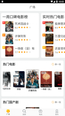 小狐TV免费观看高清版